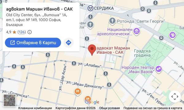 Kontorets beliggenhed — Kontor 149, første sal, 1a Vitosha Blvd., centrum, Sofia 1000, Bulgarien